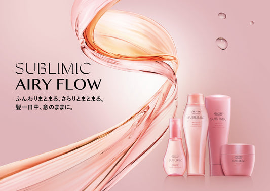 髪質改善の新常識!資生堂プロフェッショナルSUBLIMICシリーズで叶える理想のホームケア
