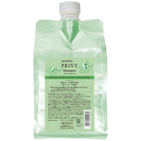 ケアトリコ プリヴィ エアリーバウンスシャンプー 詰替 1000ml