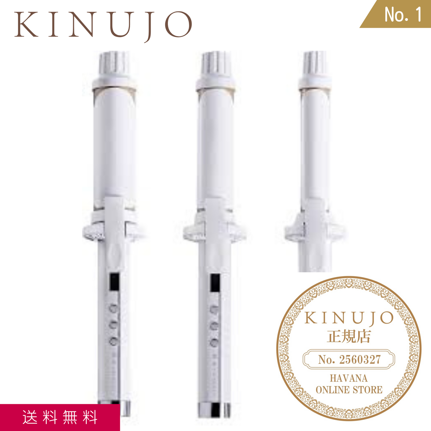 NEW 絹女-KINUJO- カールアイロン