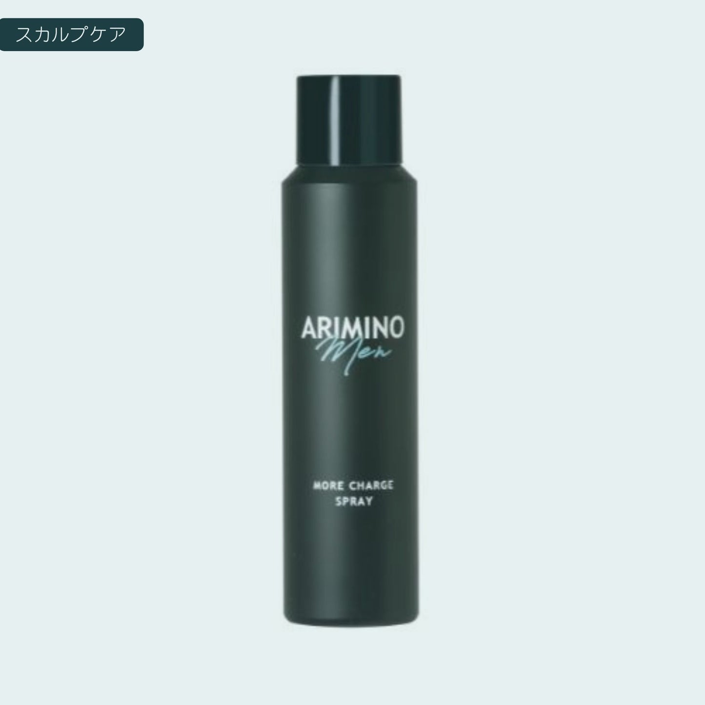 アリミノ メン モアチャージ スプレー 90g