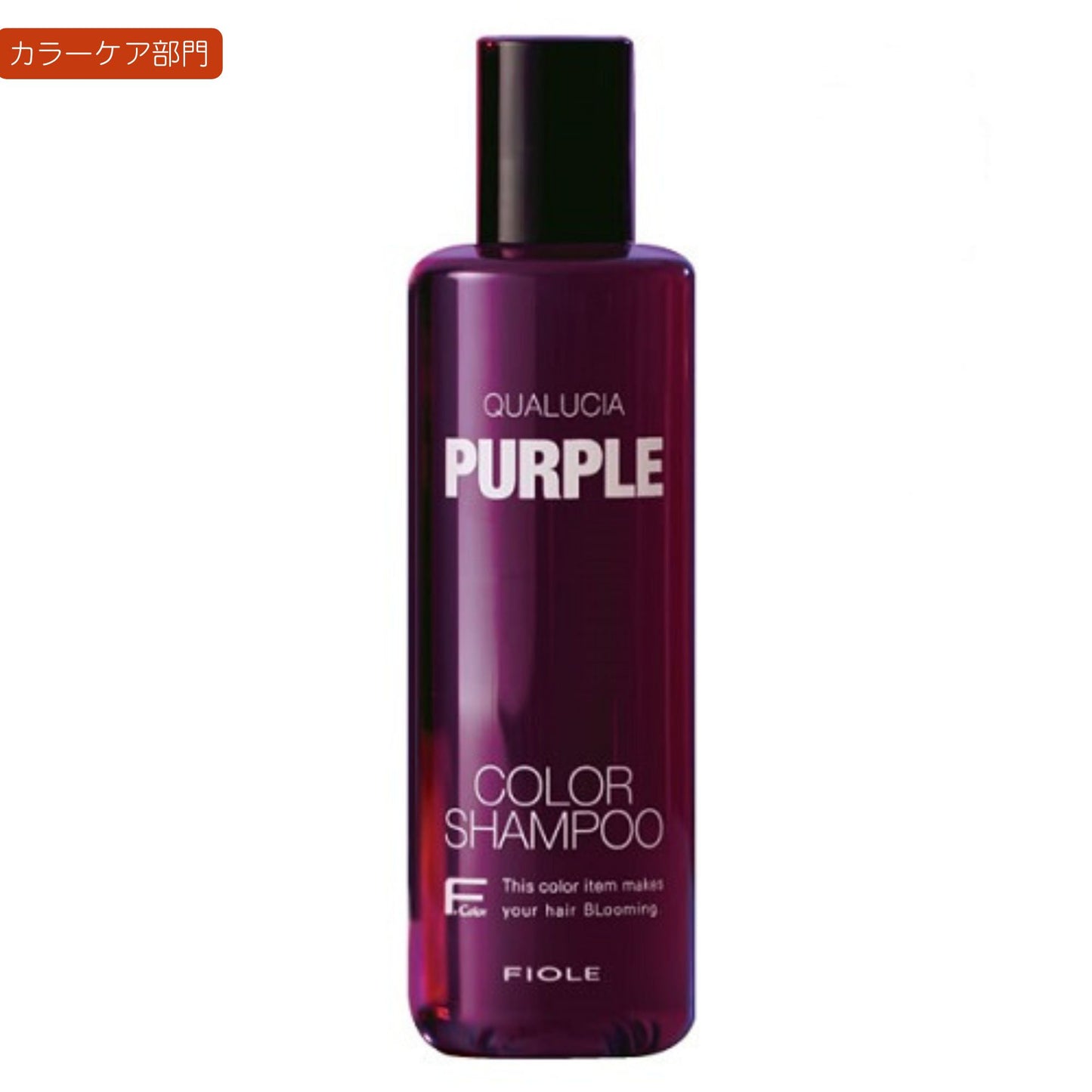 フィヨーレ クオルシア カラーシャンプー パープル 250ml