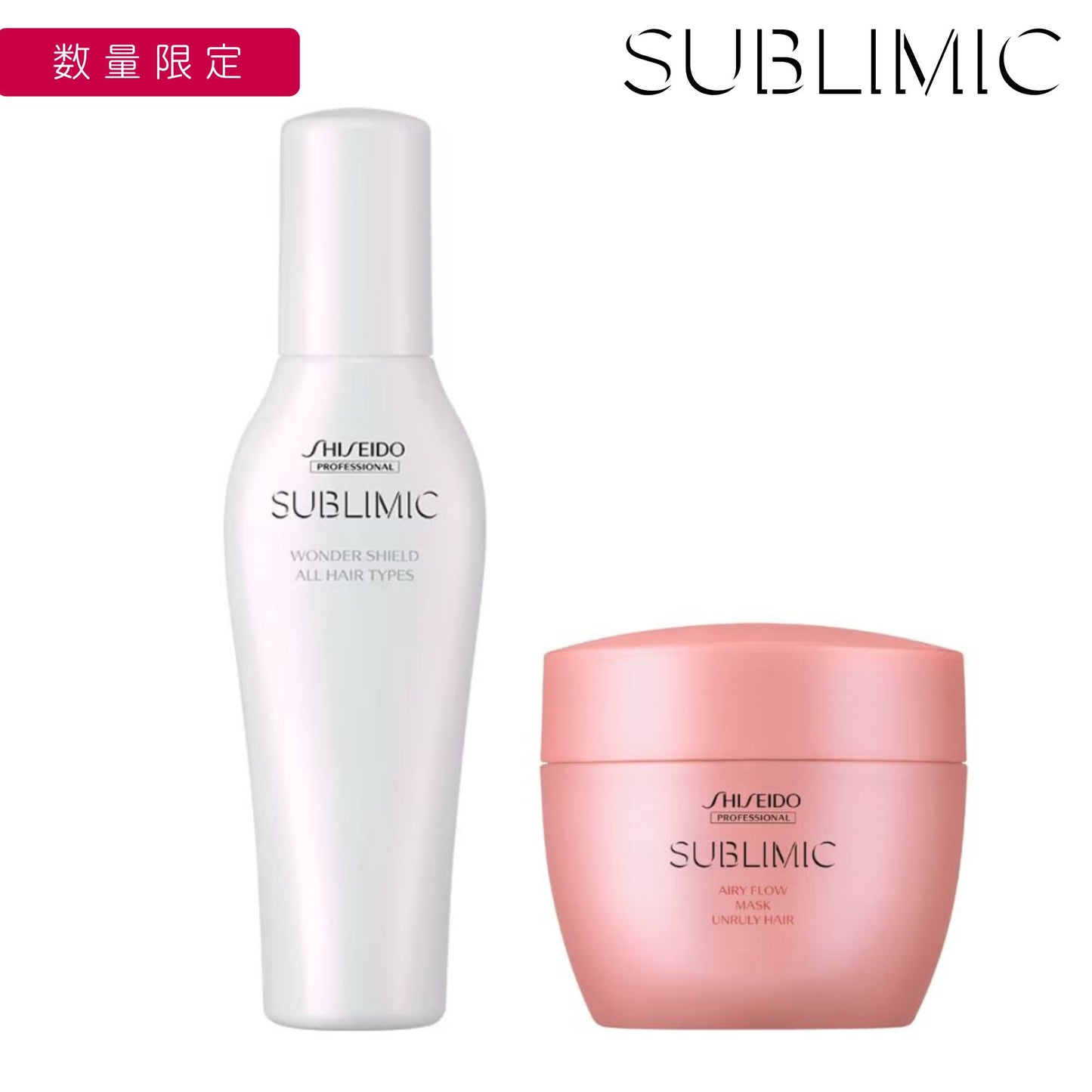 サブリミック エアリーフロー マスク a【U】200g+ ワンダーシールド a 125ml
