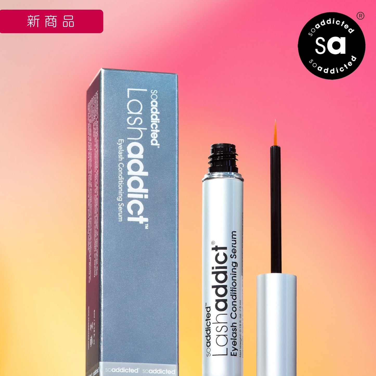 アイラッシュコンディショニングセラム アドバンス 5ml(新商品)