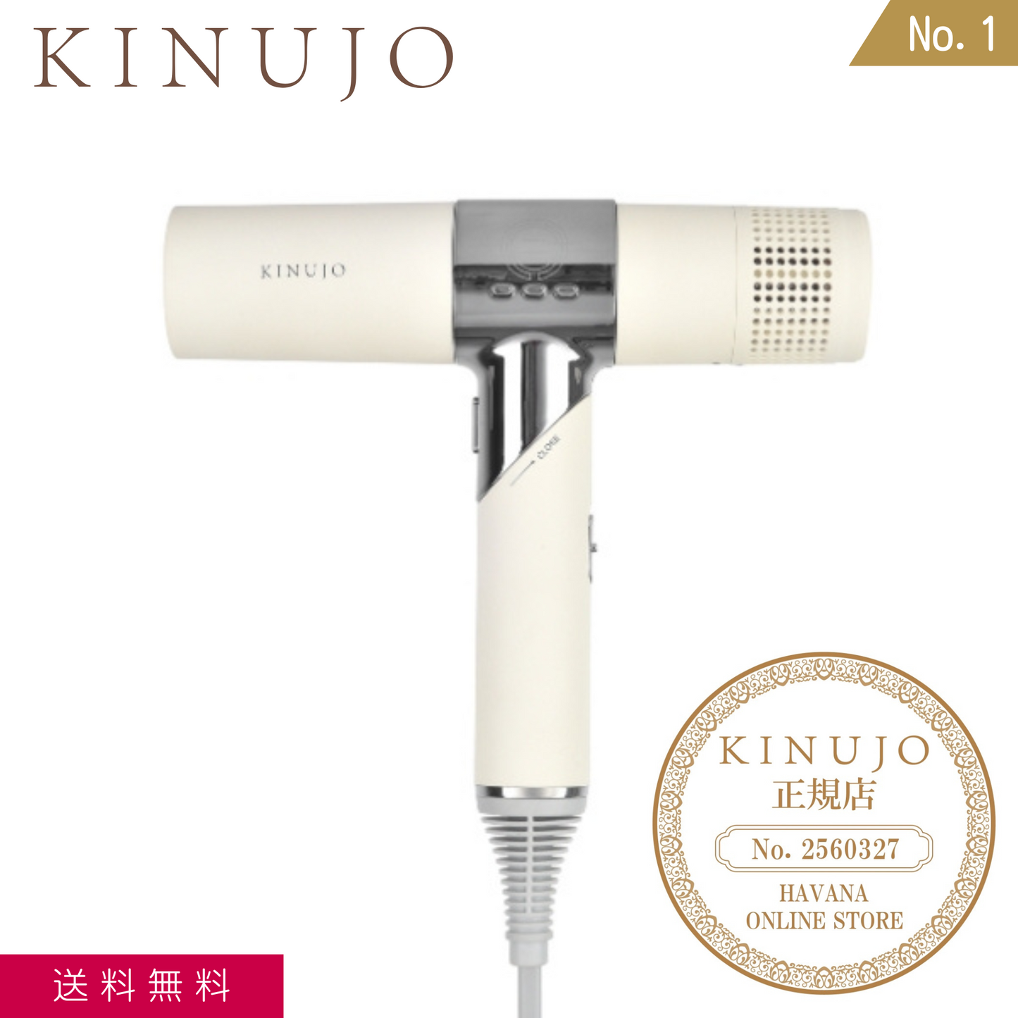 KINUJO ヘアドライヤー