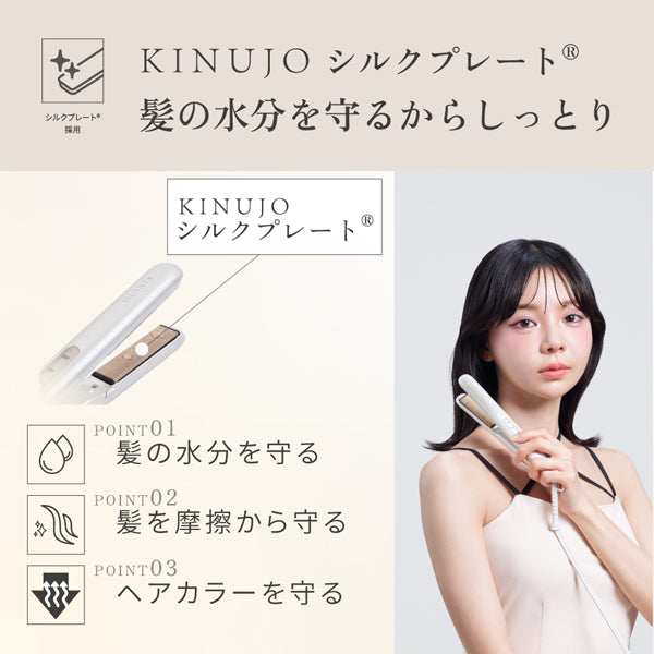 KINUJO ミニアイロン -deux-(ドゥー)