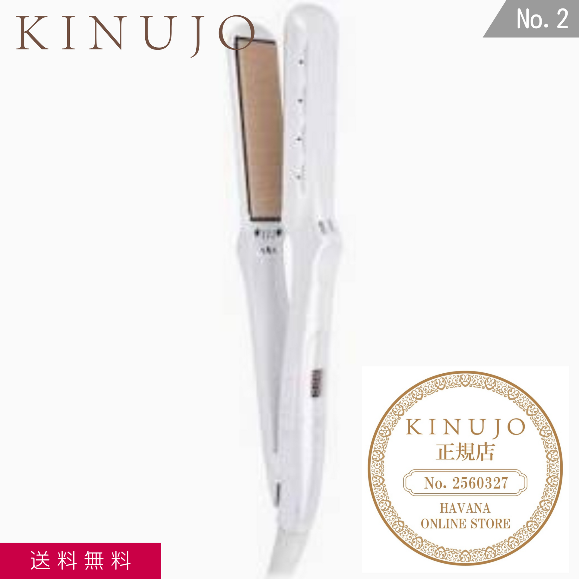 絹女-KINUJO- ｽﾄﾚｰﾄﾍｱｱｲﾛﾝ – HAVANA ONLINE STORE
