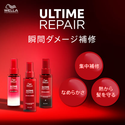 WELLA ｳｴﾗ ｱﾙﾀｲﾑ ﾘﾍﾟｱ