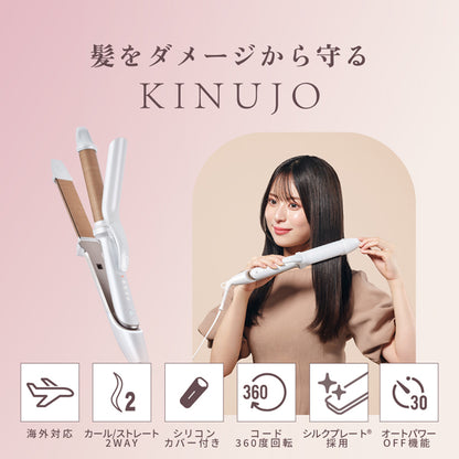 KINUJO 2WAY IRON 2ｳｴｲ ｽﾄﾚｰﾄｱｲﾛﾝ