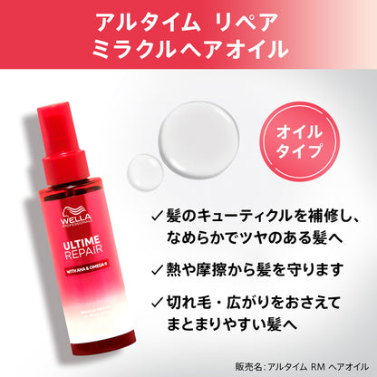 WELLA ｳｴﾗ ｱﾙﾀｲﾑ ﾘﾍﾟｱ ﾐﾗｸﾙﾍｱｵｲﾙ 95ml