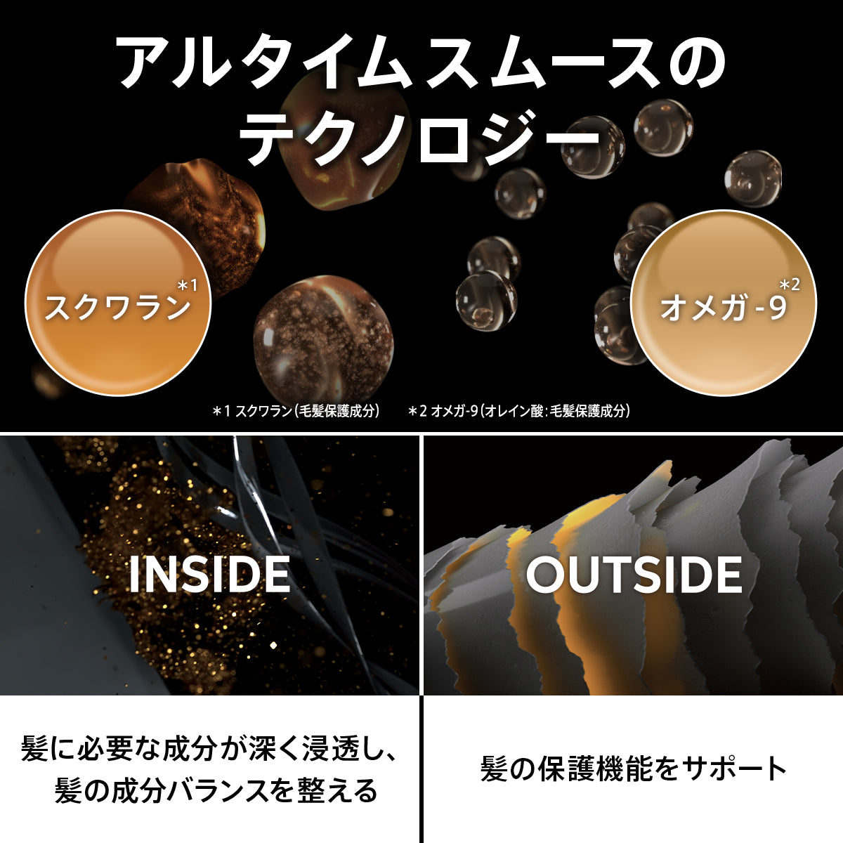 WELLA ウエラ アルタイム スムース