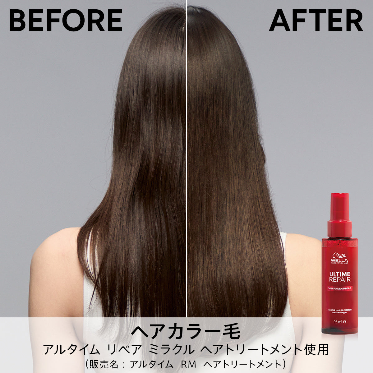 WELLA ｳｴﾗ ｱﾙﾀｲﾑ ﾘﾍﾟｱ ﾐﾗｸﾙﾍｱﾄﾘｰﾄﾒﾝﾄ 95ml