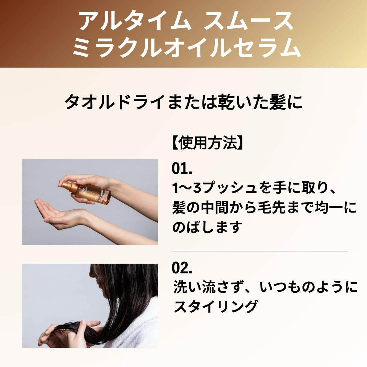 WELLA ウエラ アルタイム スムース ミラクルオイルセラム 100ml