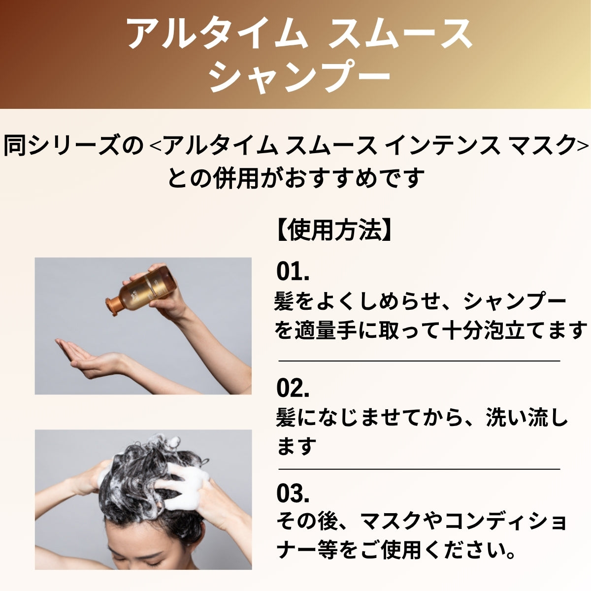 WELLA ウエラ アルタイム スムース シャンプー