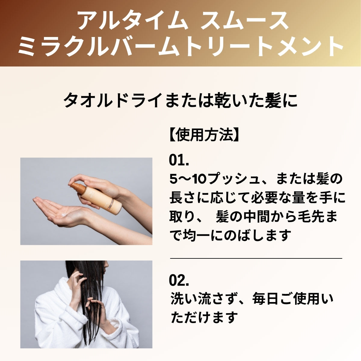 WELLA ウエラ アルタイム スムース ミラクルバームトリートメント 100ml