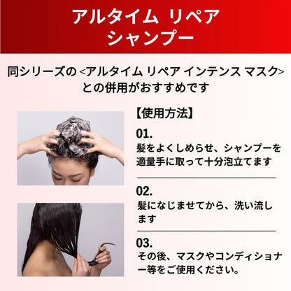 WELLA ウエラ アルタイム リペア シャンプー 250ml
