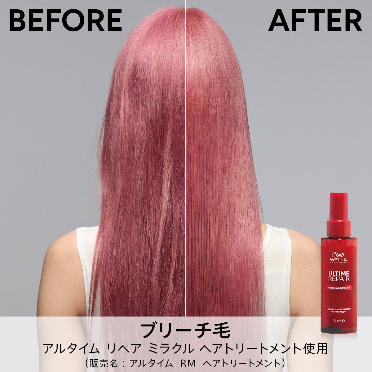 WELLA ｳｴﾗ ｱﾙﾀｲﾑ ﾘﾍﾟｱ ﾐﾗｸﾙﾍｱﾄﾘｰﾄﾒﾝﾄ 95ml