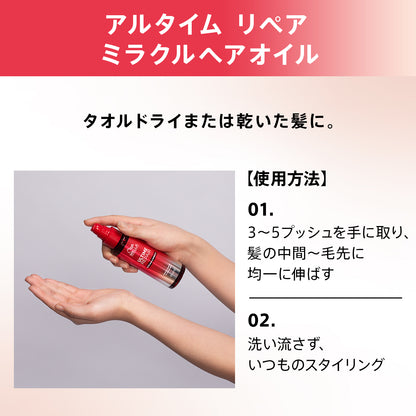 WELLA ｳｴﾗ ｱﾙﾀｲﾑ ﾘﾍﾟｱ ﾐﾗｸﾙﾍｱｵｲﾙ 95ml