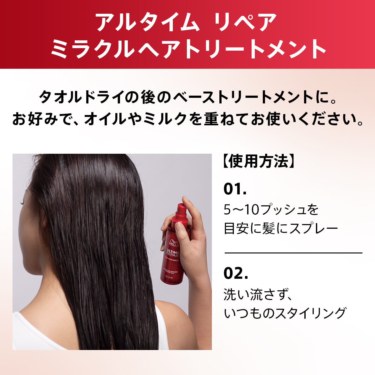 WELLA ｳｴﾗ ｱﾙﾀｲﾑ ﾘﾍﾟｱ ﾐﾗｸﾙﾍｱﾄﾘｰﾄﾒﾝﾄ 95ml