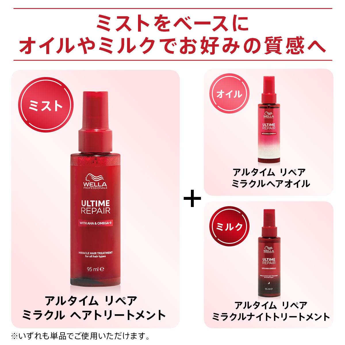 WELLA ｳｴﾗ ｱﾙﾀｲﾑ ﾘﾍﾟｱ