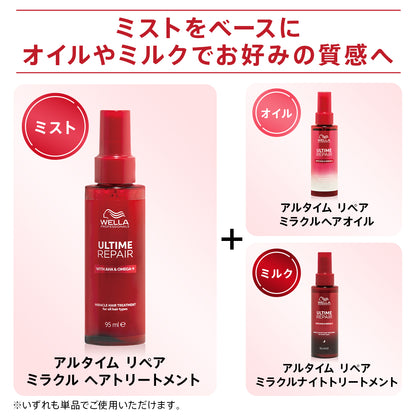 WELLA ｳｴﾗ ｱﾙﾀｲﾑ ﾘﾍﾟｱ
