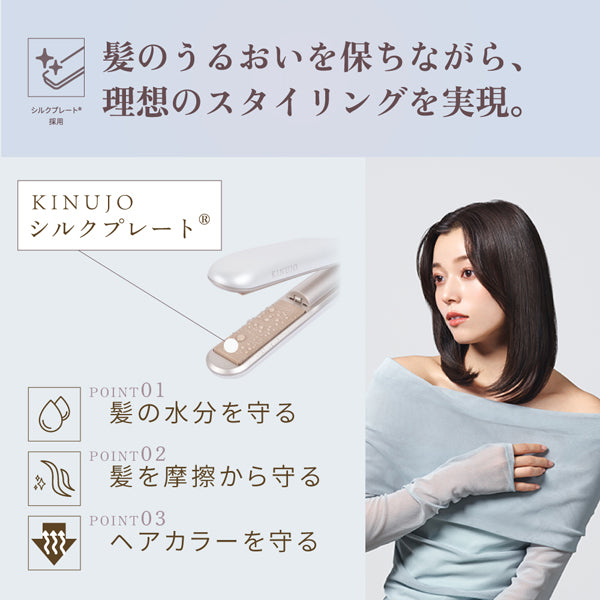 KINUJO LuxeJewel ｺｰﾄﾞﾚｽｽﾄﾚｰﾄｱｲﾛﾝ